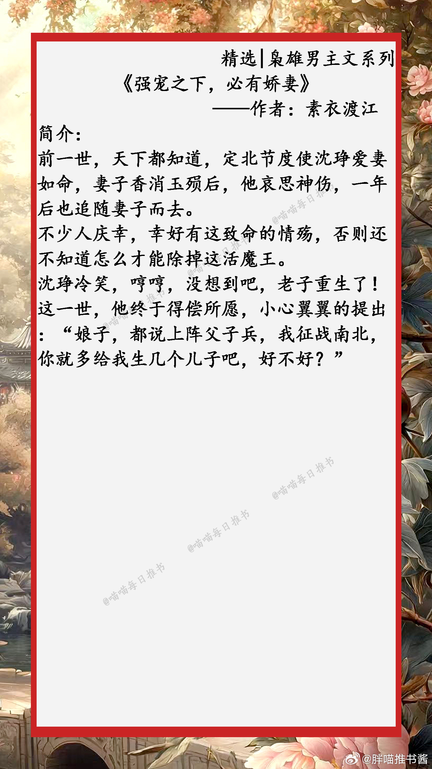 精选【枭雄男主文】系列合集：男主再遇爱人，对心上人奉若至宝，捧在手里怕摔,含在嘴