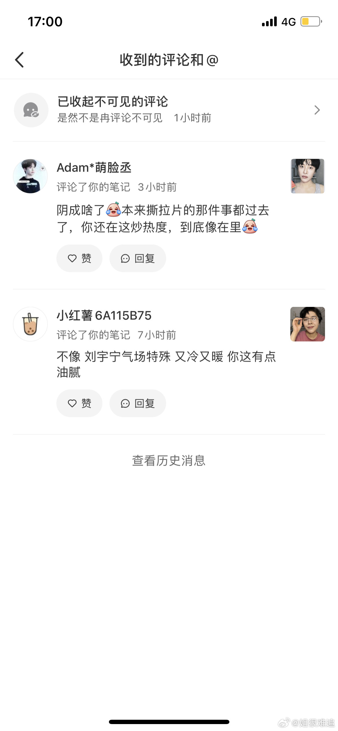一帮司马玩意