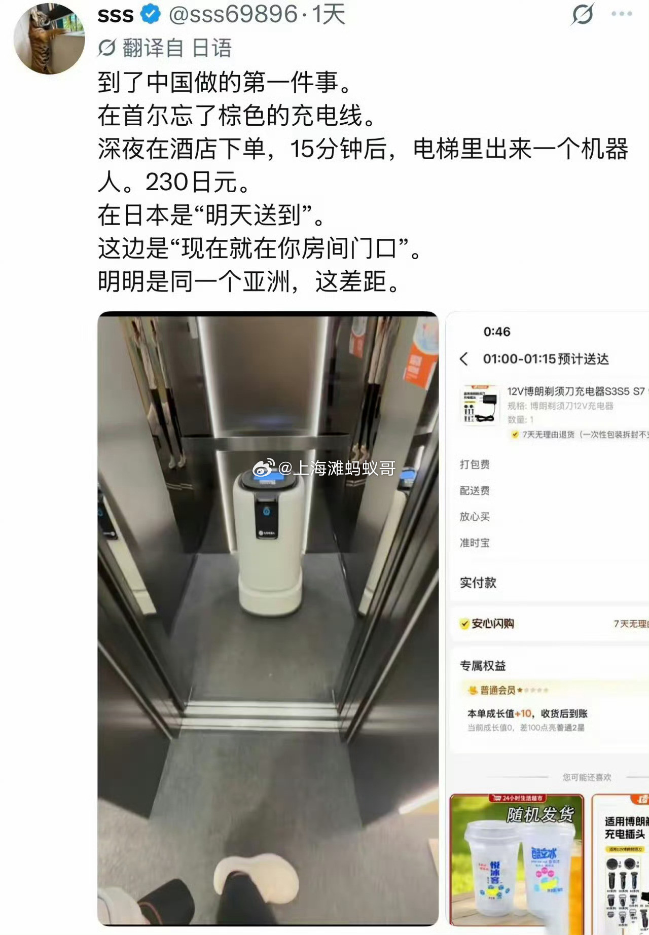 日本网友到中国后发出的感慨……​​​