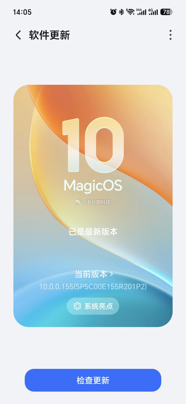 荣耀Magic10最新版本状态栏升级后，和华为鸿蒙6最新版本状态栏高度相似嗯，