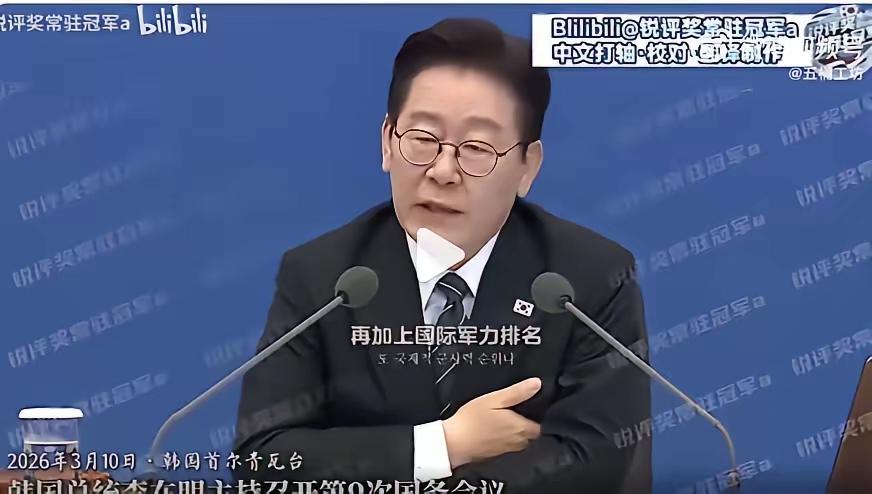 韩国总理李在明在接受记者采访时表示，当初韩国付出巨大代价求来的萨德系统，如今说撤