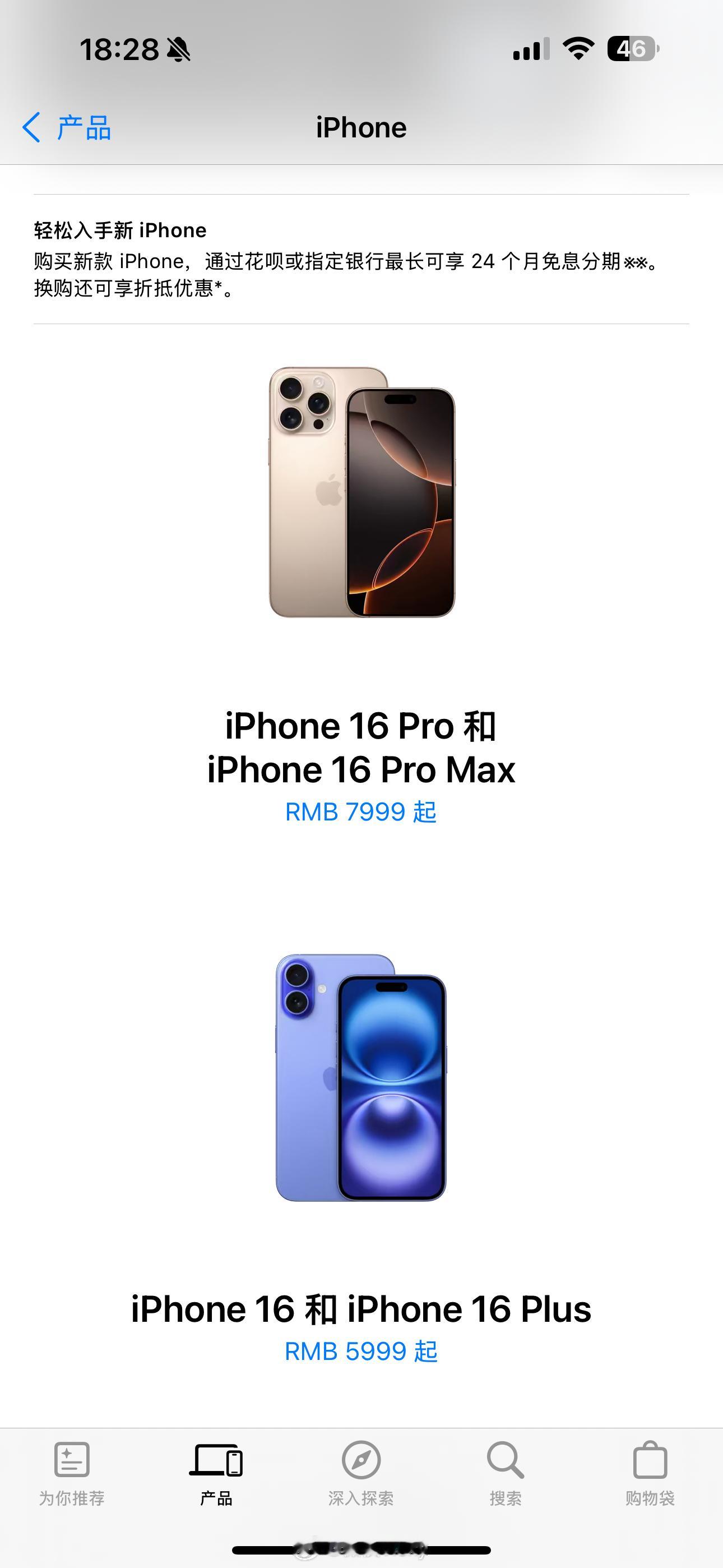 苹果渠道官方调价：多款iPhone降价超千元这是要去库存的节奏，毕竟新机快要来了