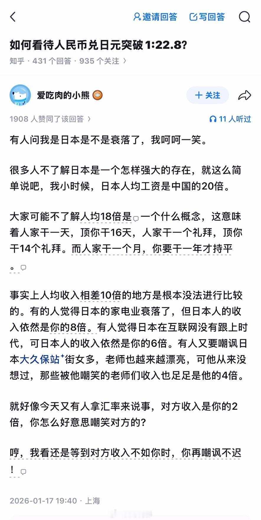 四十米大刀差点收不回来海外新鲜事
