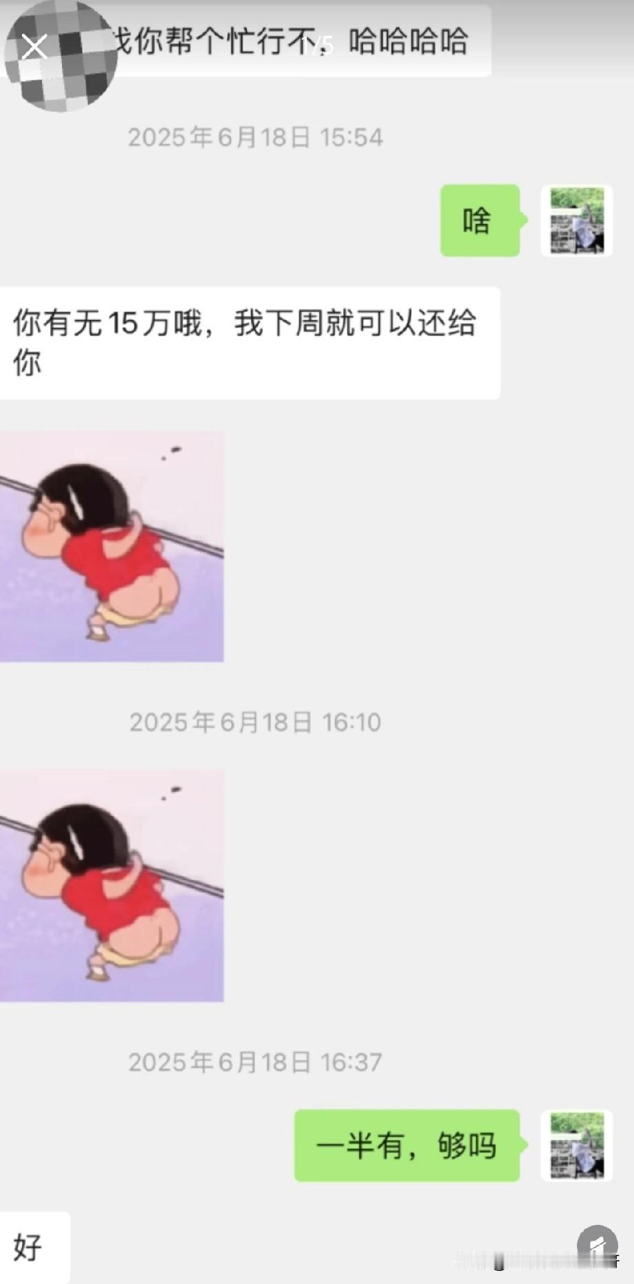 血泪教训！别轻易借钱给“朋友”！