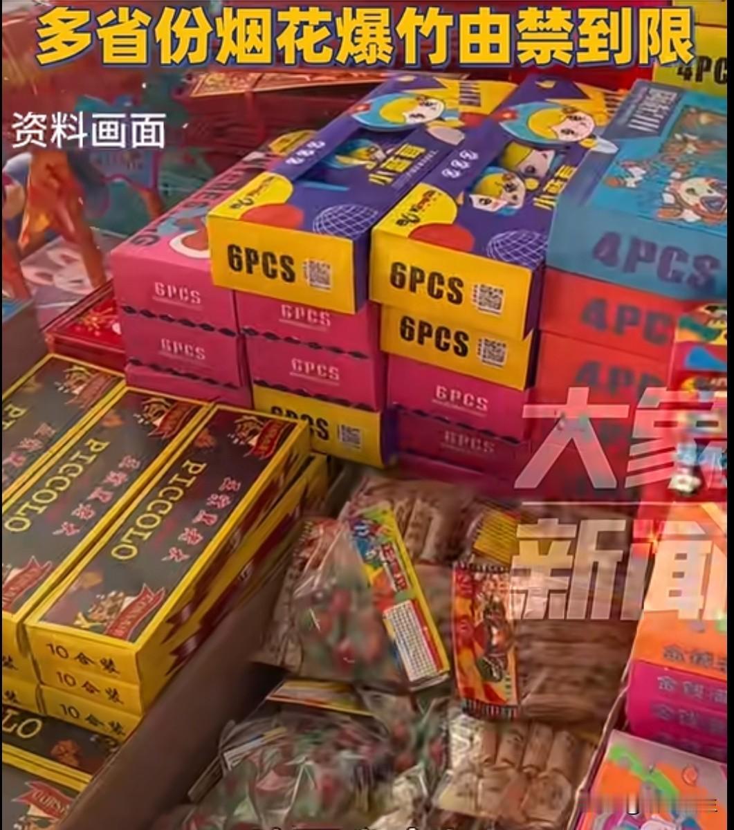 成都允许部分区域春节燃放烟花爆竹，西安推出烟花爆竹置换生活物资，这种柔性治理体现