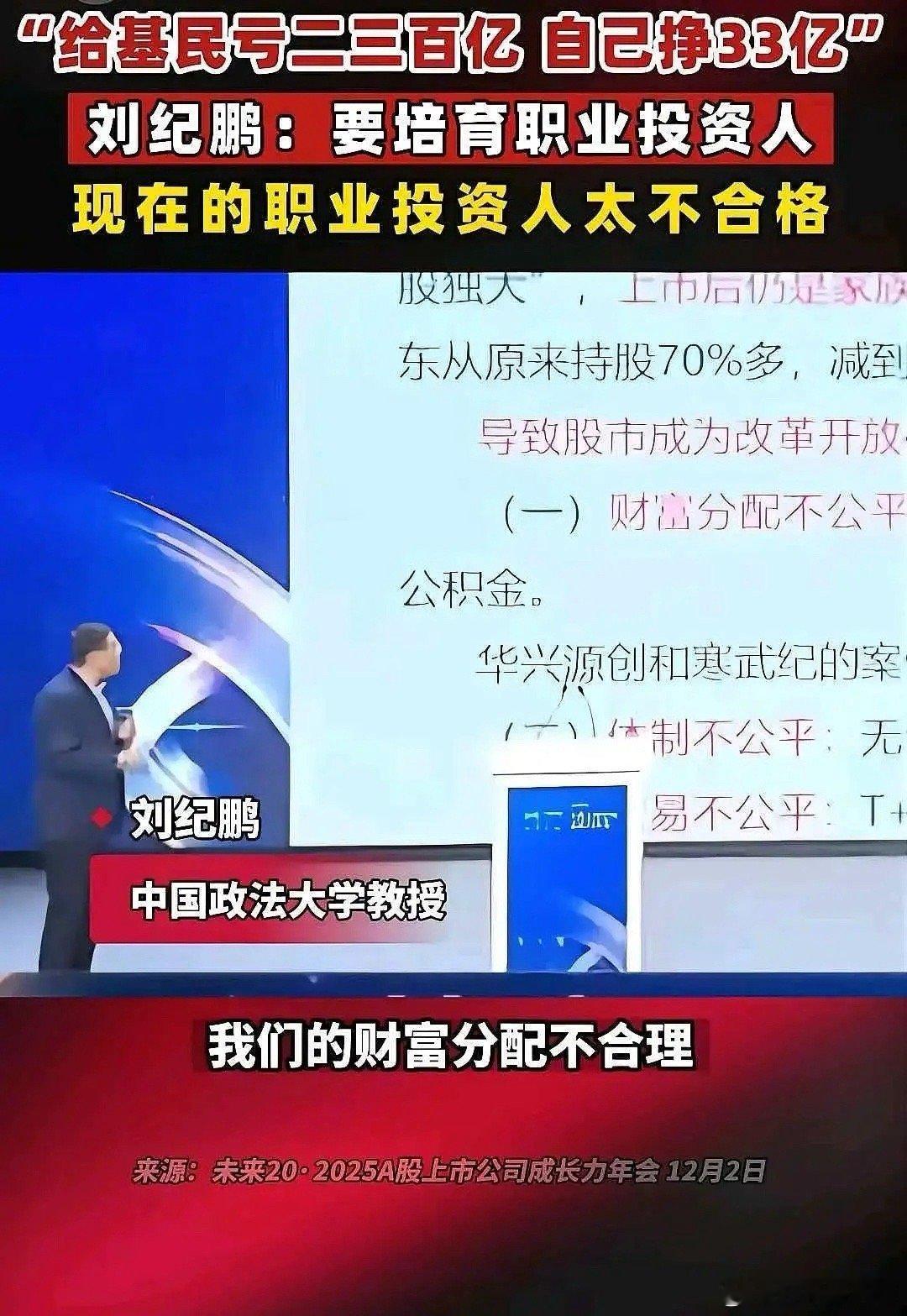 这位葛大妈真牛，绝对是销冠！虽然她给基民亏二三百亿，帮公司挣了33亿，自己应该也
