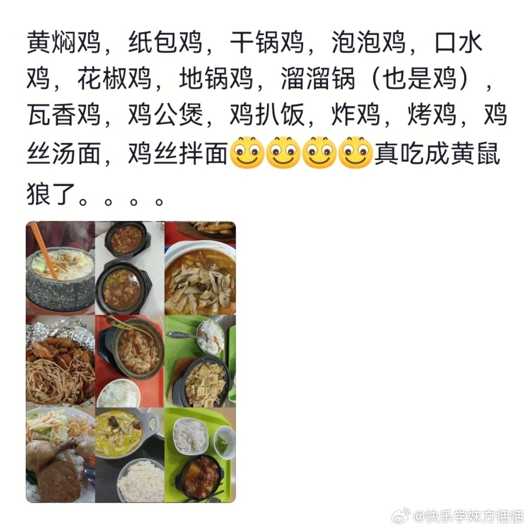 奉劝各位高考生暑假少吃鸡肉