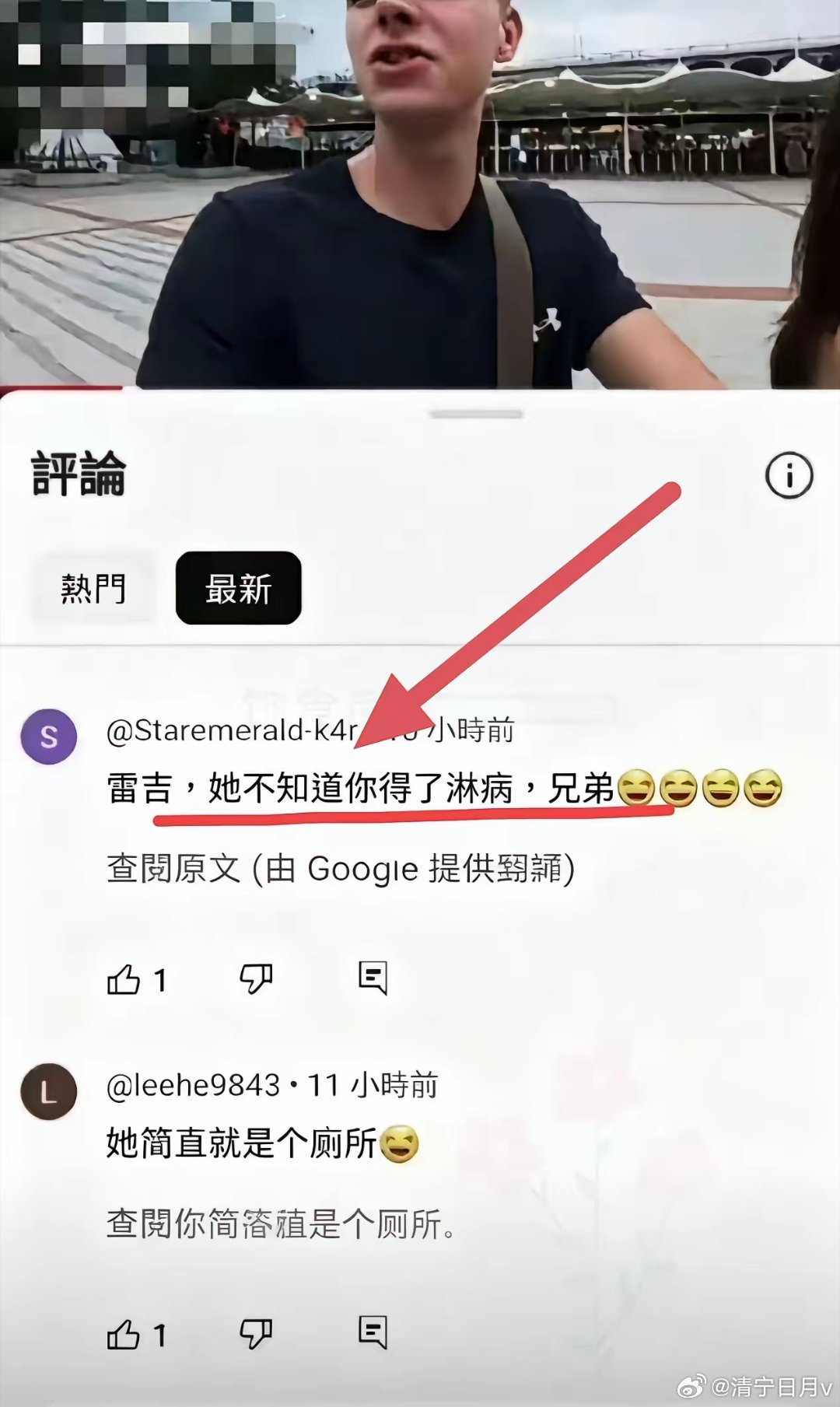 媚外倒贴女容易被洋垃圾传染性病，还被侮辱是厕所