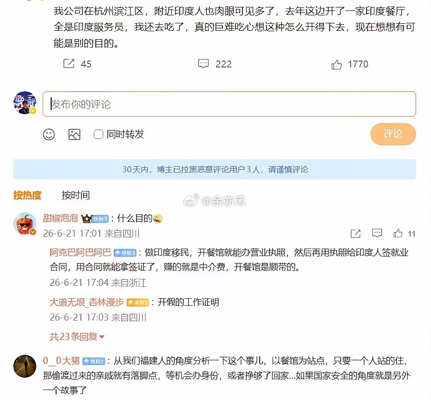 想知道有无签证