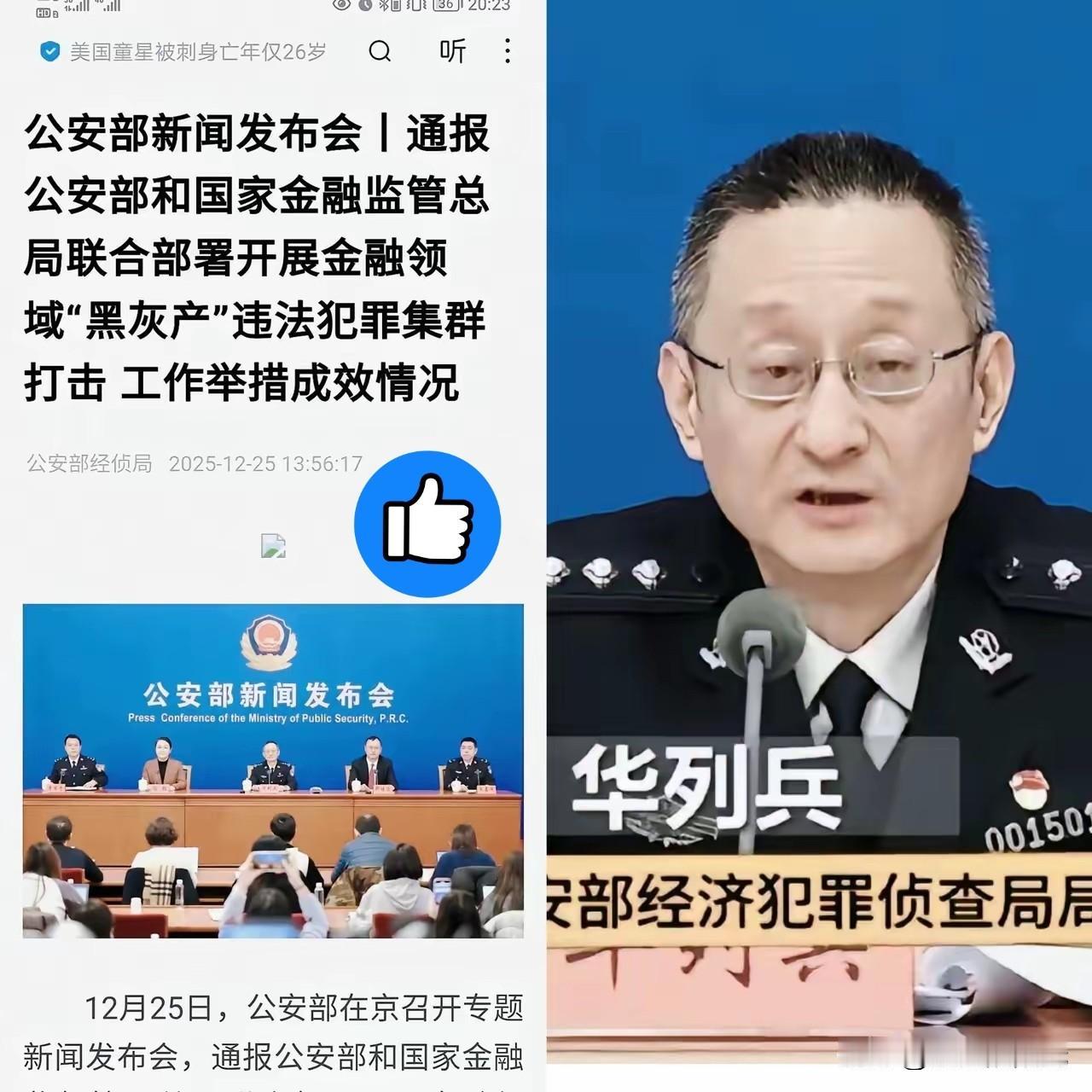 那帮平日里张牙舞爪的网贷平台，这回是真抖成筛子了。公安部这一记重拳砸下来，连