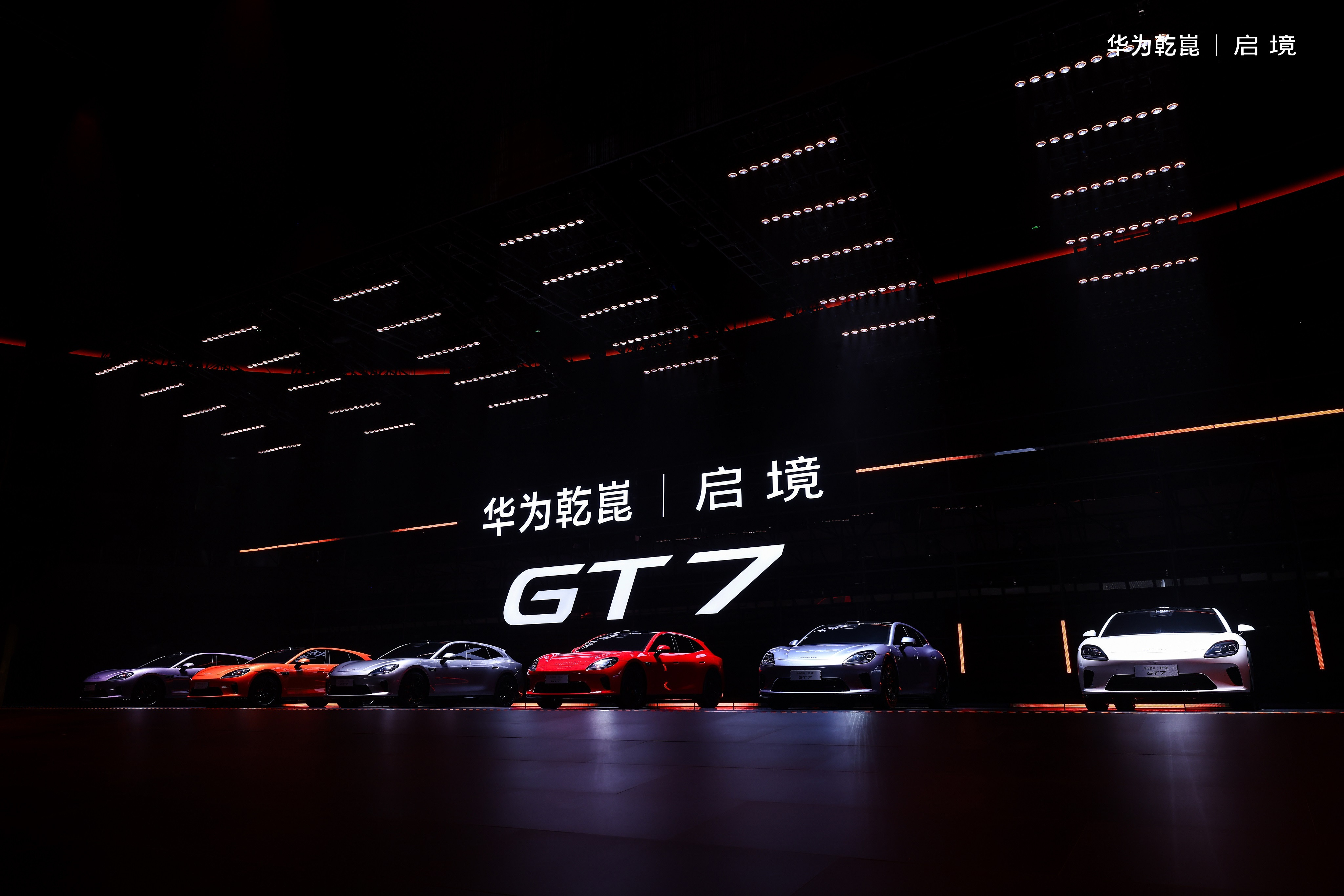 广汽华为联手重磅推出启境GT7：顶尖科技与严苛品质的完美融合