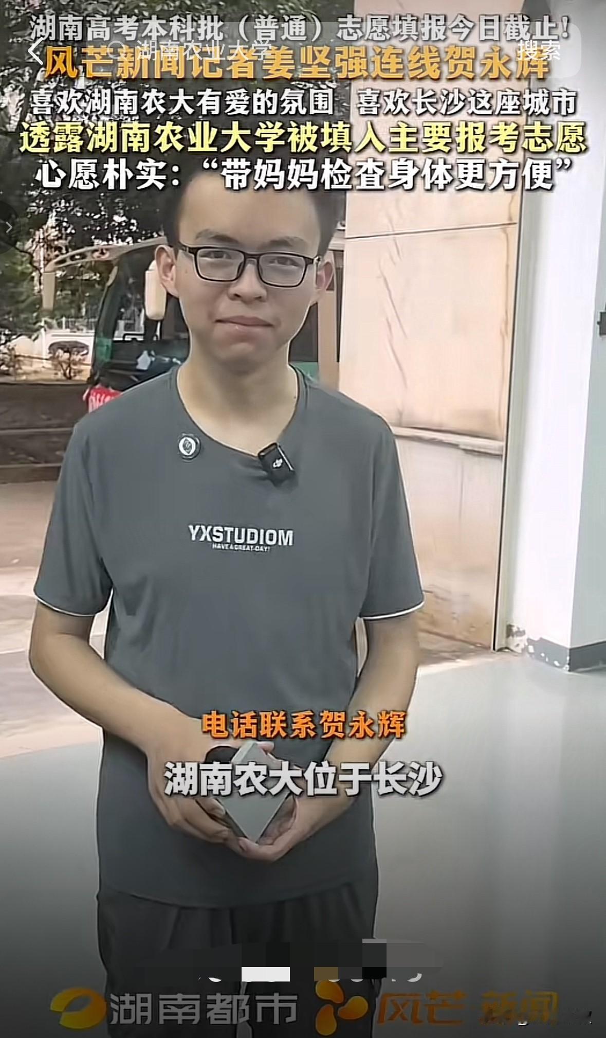 尘埃落定！贺永辉最终选择湖南农业大学。第一个报道他的姜记者给永辉打去电话，问
