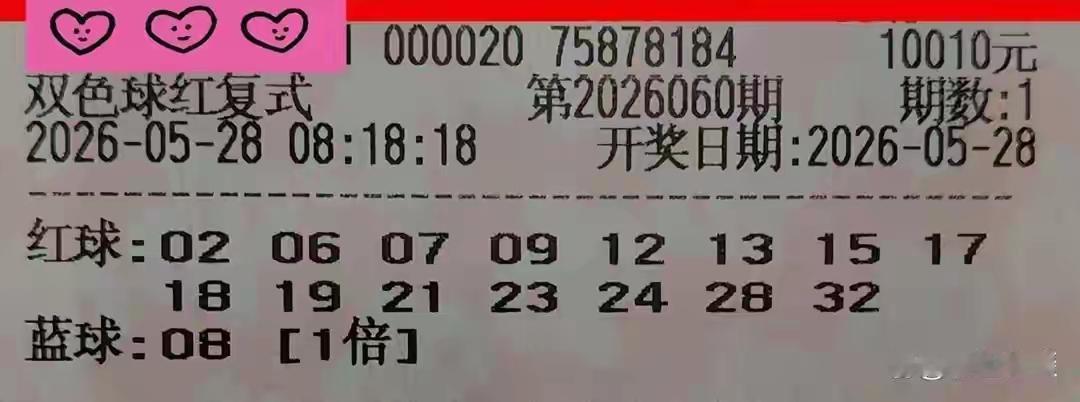 结论先讲透：大复式（12+1/10+1等）比单注中奖率高，但只是“相对高”，并非