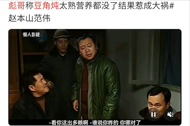 马大帅里最荒诞的一幕就是彪哥一锅炖豆角干黄了大帅打工子弟学校，做为一个厨师在桂英