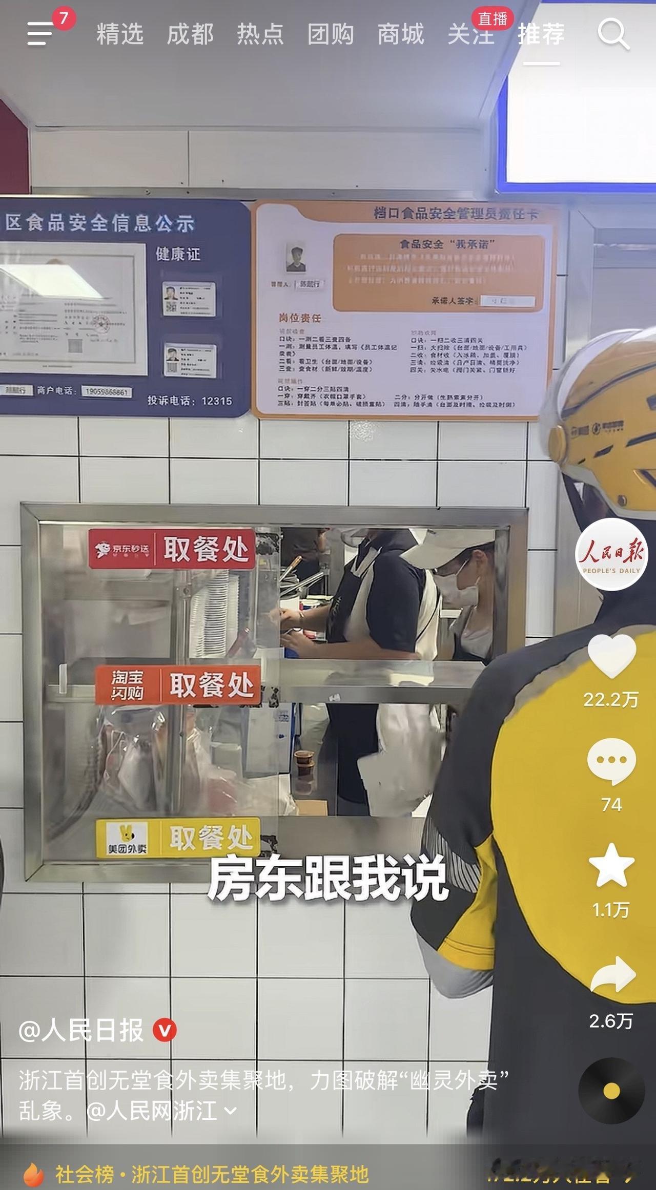 你点外卖最怕什么？不是怕等，是怕不知道这碗饭是在什么鬼地方做出来的。做外卖的人