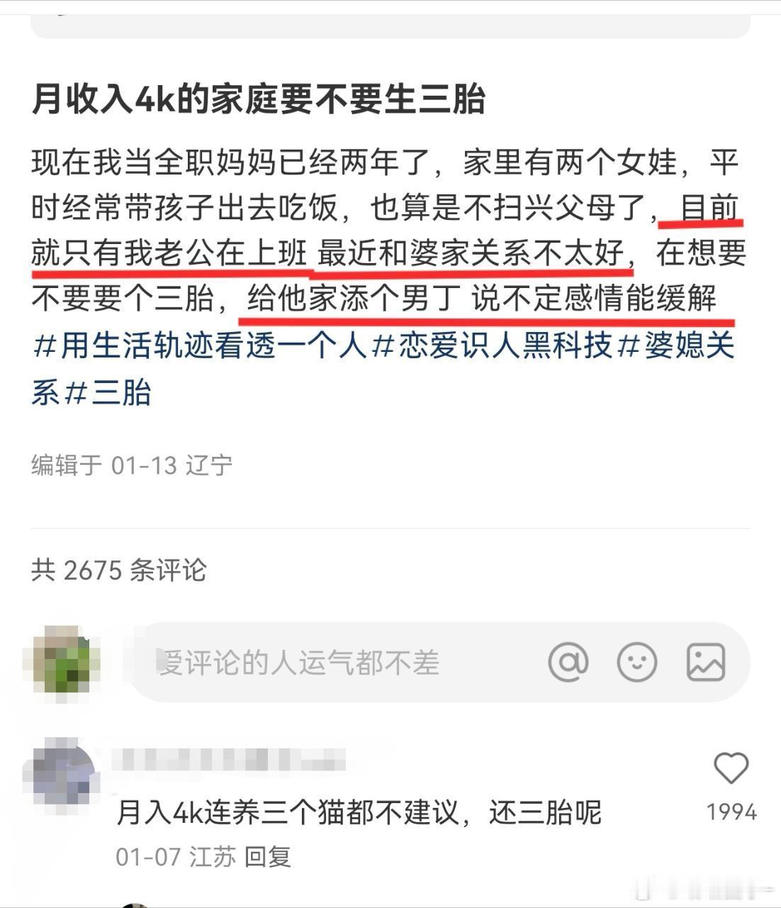 你们放过孩子吧，我只心疼她家的两个女儿