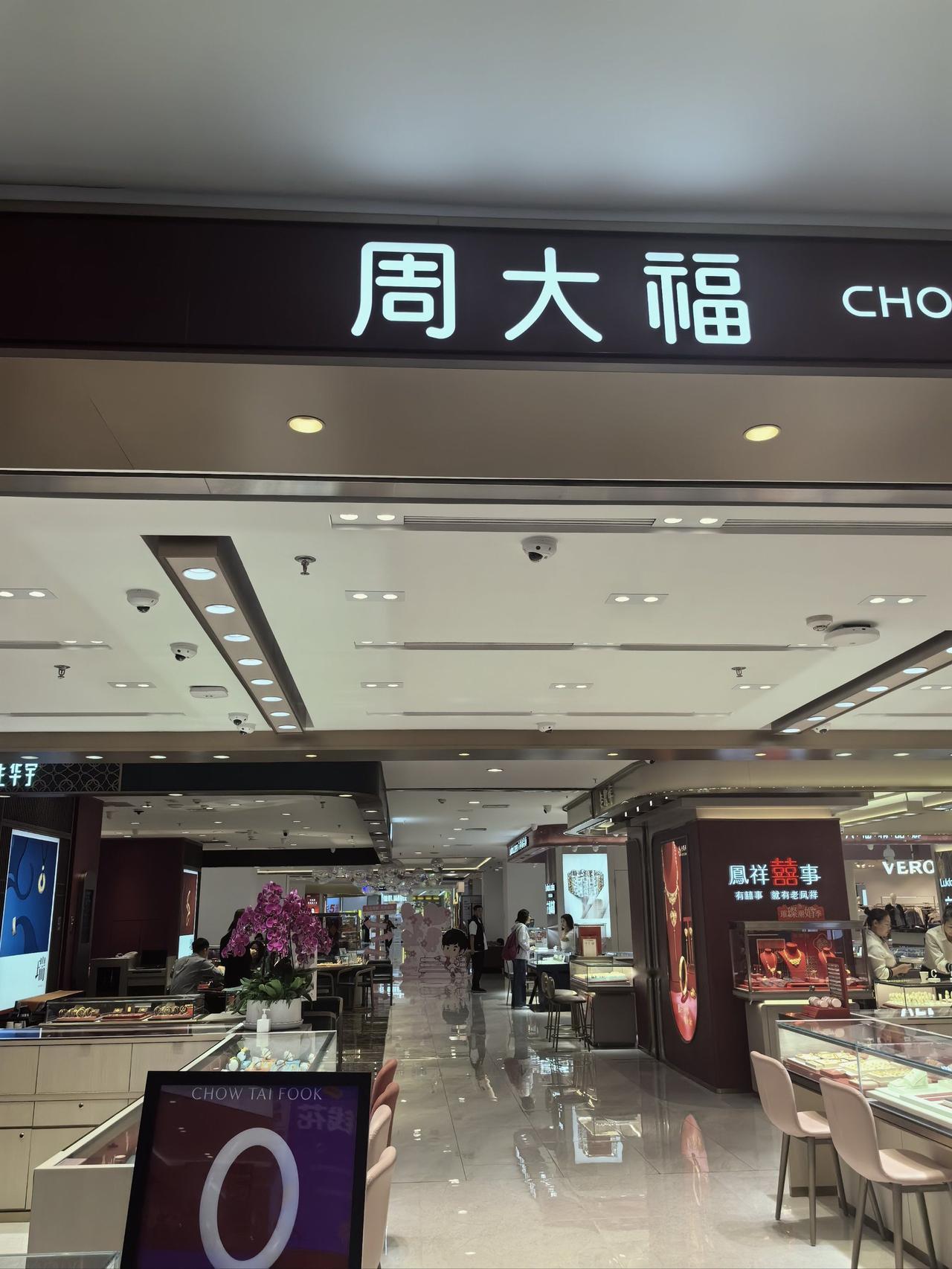 针对近期市场关注的金饰价格变动，周大福方面已确认将于5月15日对旗下部分“一口价