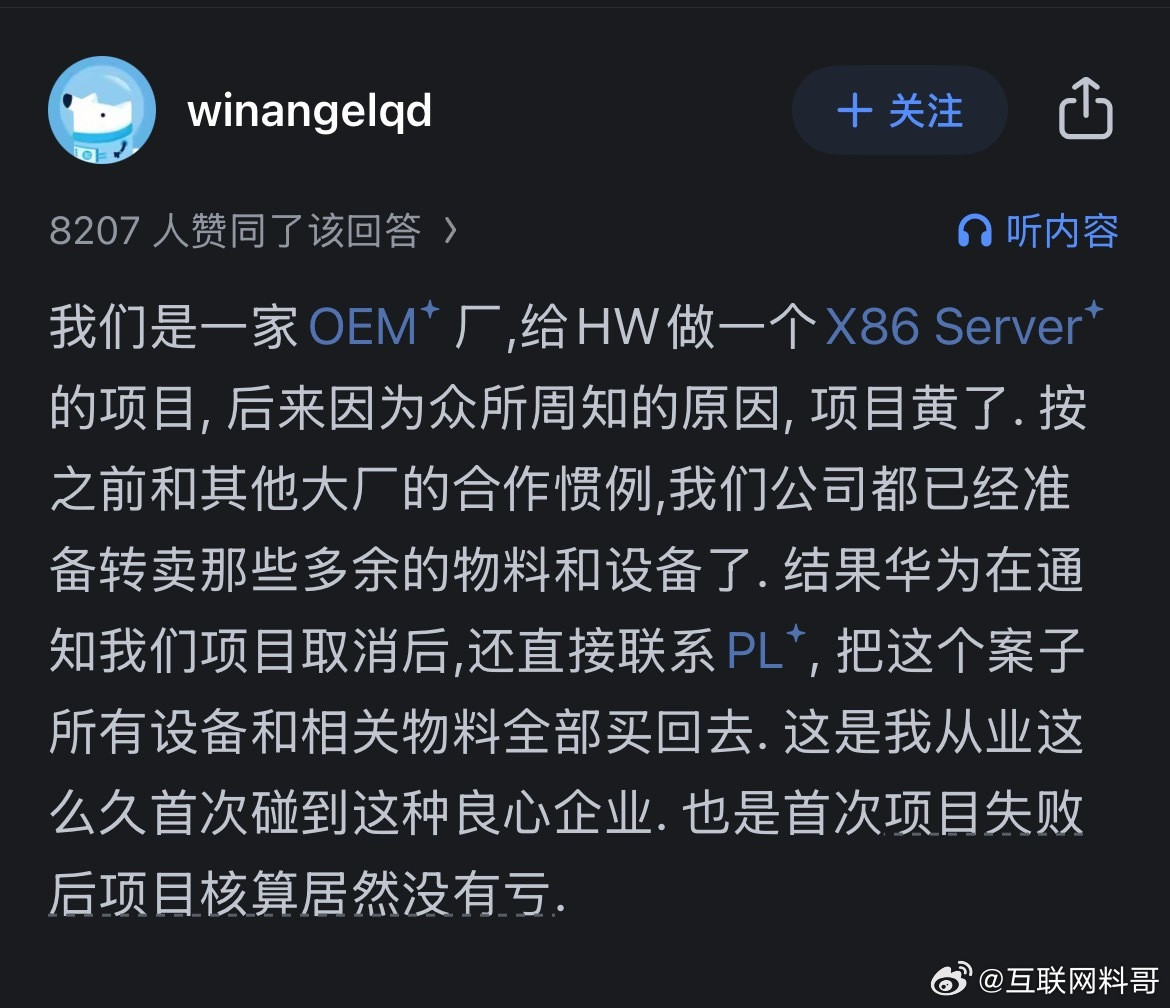 怪不得所有供应商都想跟华为合作！​​​