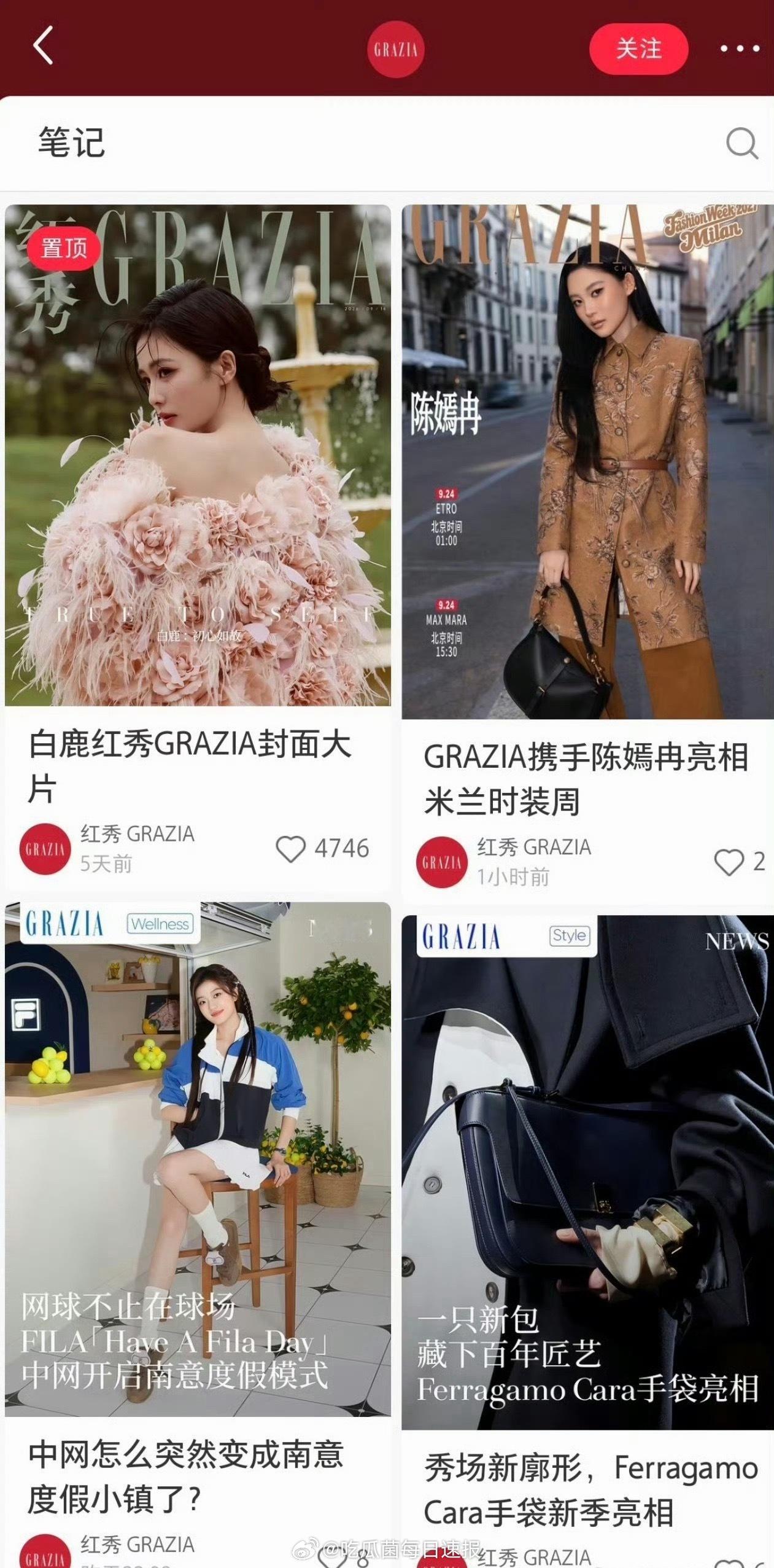 红秀官方发了杨紫看秀图，被吐槽选图不专业，该博文后来被删了[笑着哭]​​​
