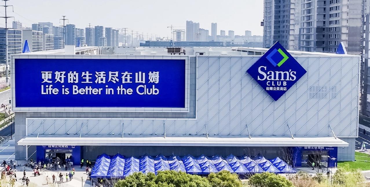 山姆这次是真动手了。10月9号突然发了个通知，说要改会员章程，加一条新规矩：你的