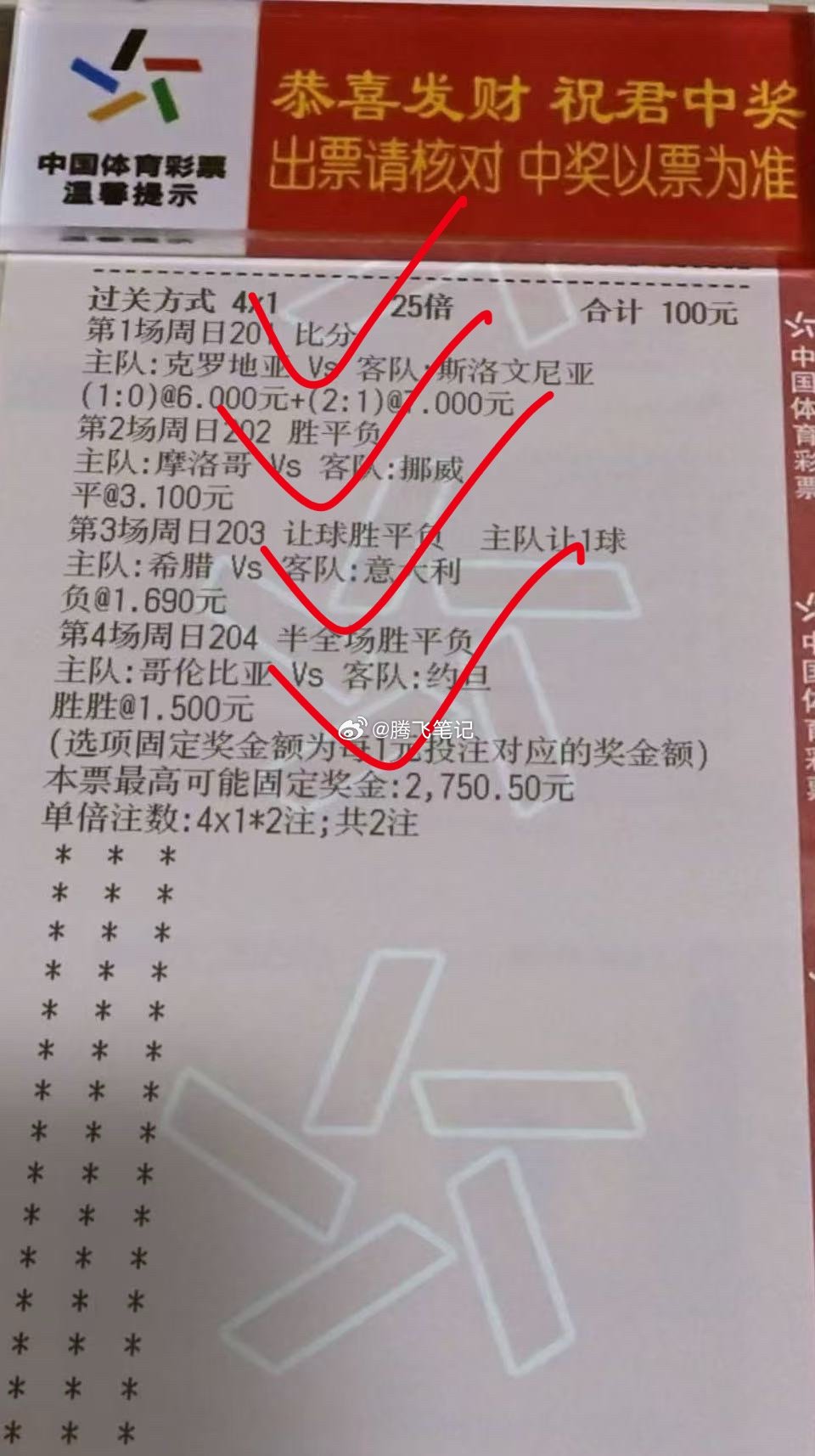 🎊好运相伴，收获小惊喜，理性娱乐开心就好