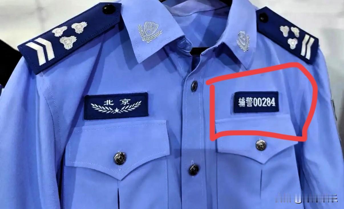 地级市唯一的“总辅警长”，这头衔含金量绝了！“总辅警长”这头衔，估计好多人听