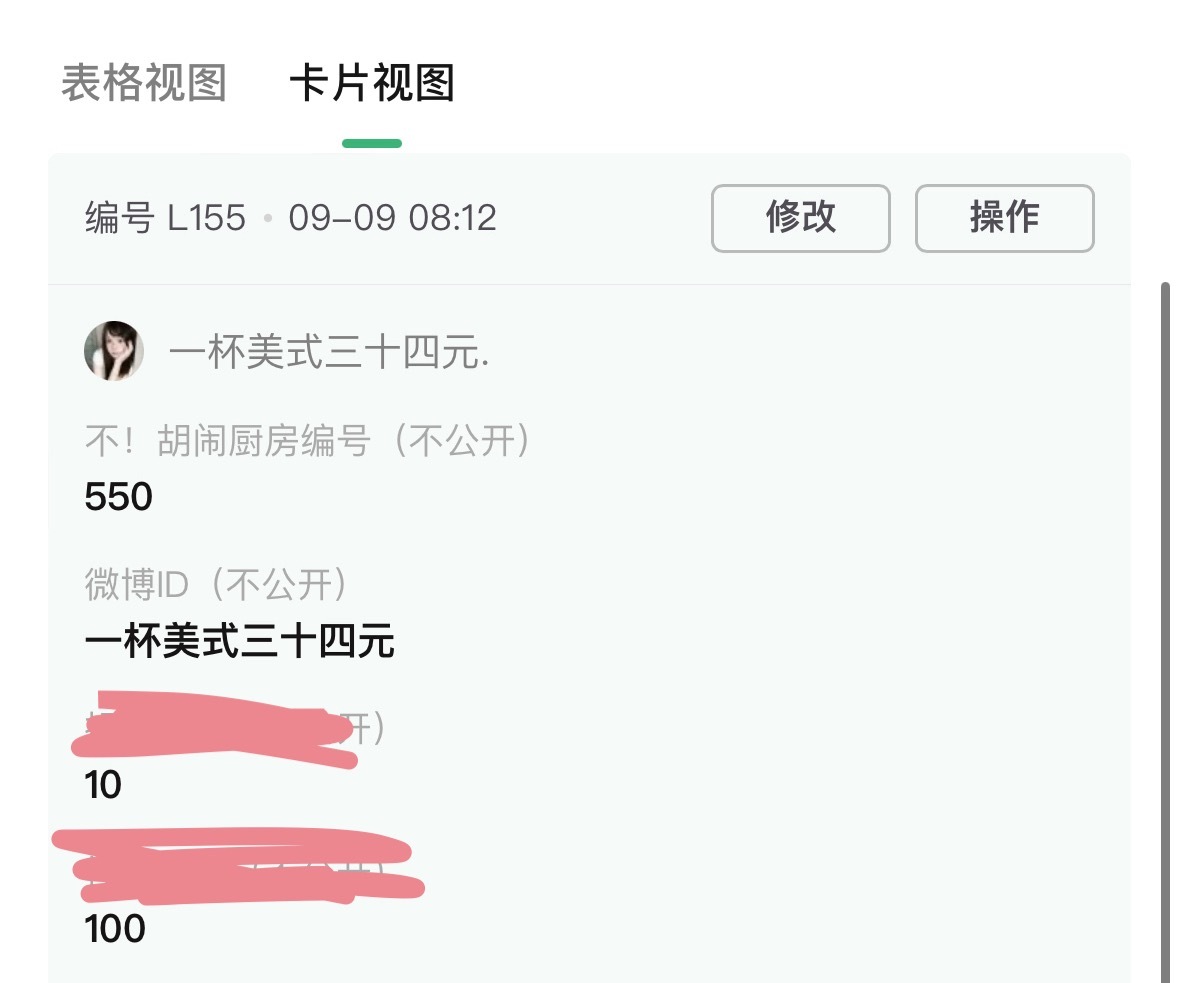 9.9【不！胡闹厨房】550🧣130🎫​​​