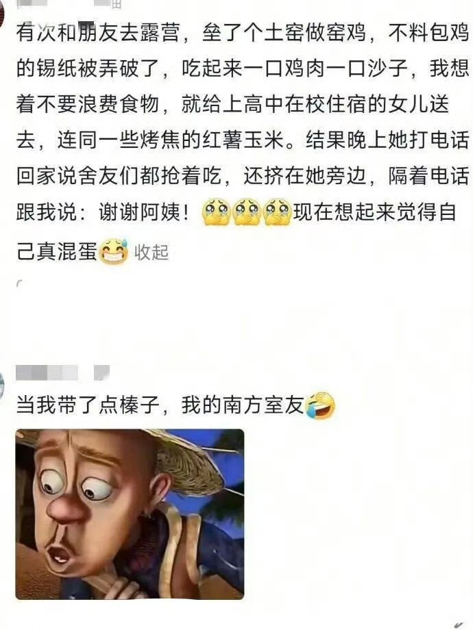 回想起来觉得自己真混蛋