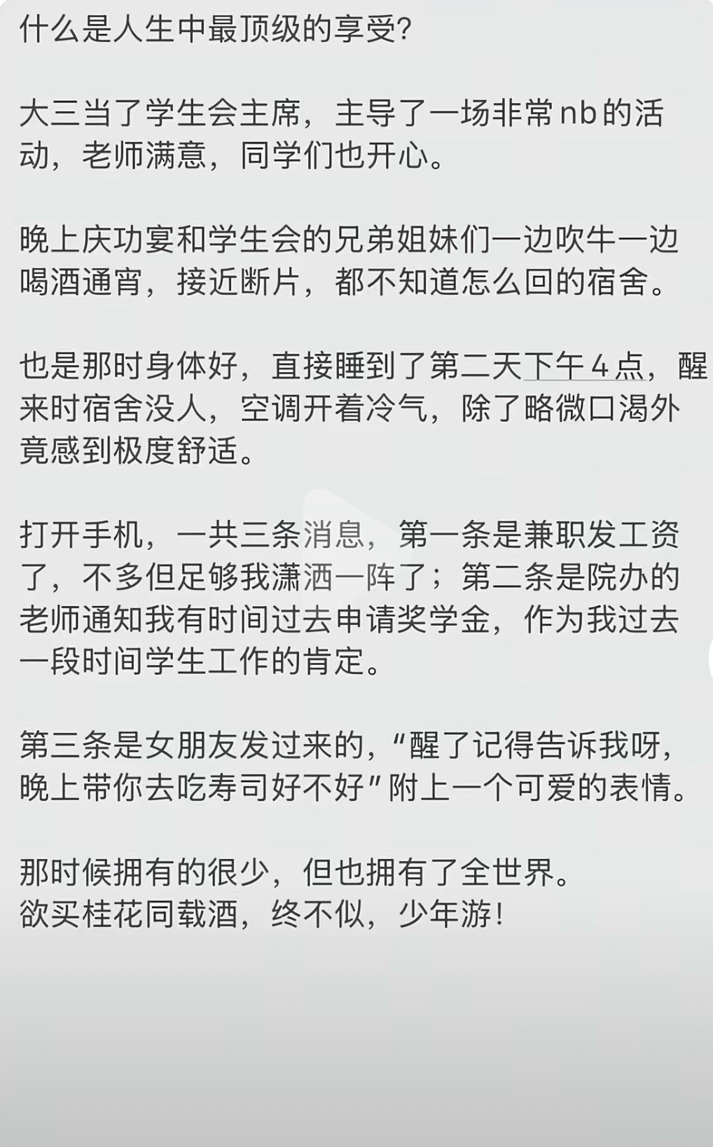 在某个午睡醒来的时刻，我究竟在哪里？