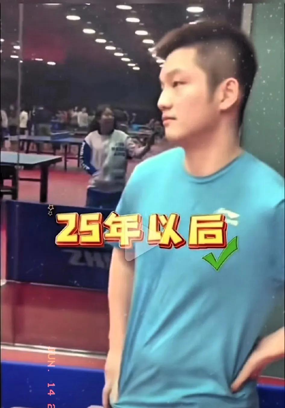 嫁给樊振东需要什么条件呢？樊振东之前接受采访时，曾说过2025年以后才会考虑结婚