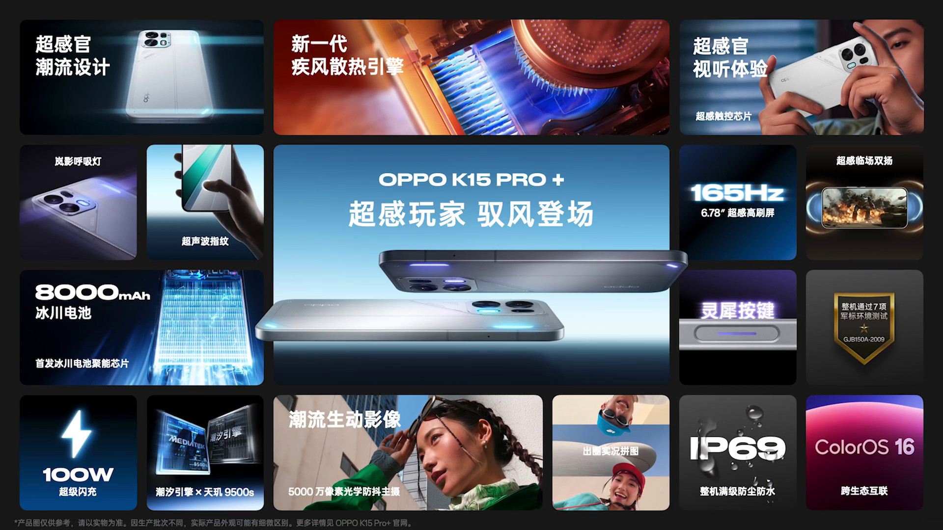 OPPOK15Pro系列这发布会节奏太快了，20分钟结束，售价也直接公布