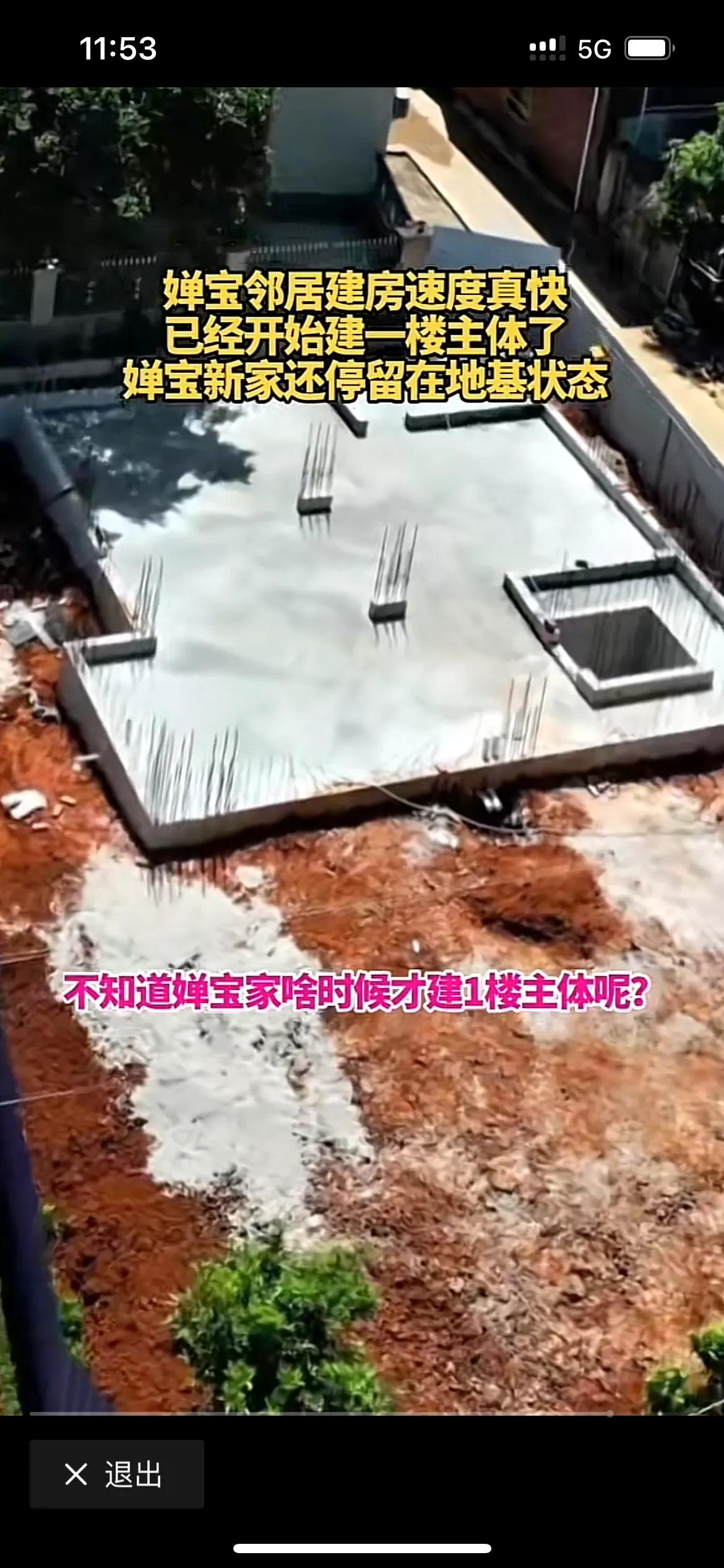 全红婵家新建的房子是不是被施工方骗了，施工方想在这里免费建房打广告，这样做下去要
