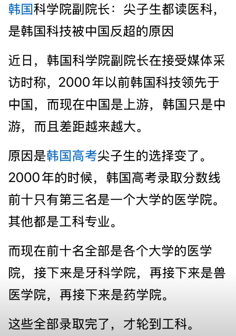 为什么在科技上落后于中国？因为一个纪录片，韩国最近全面掀起了一轮反思，其中一个原