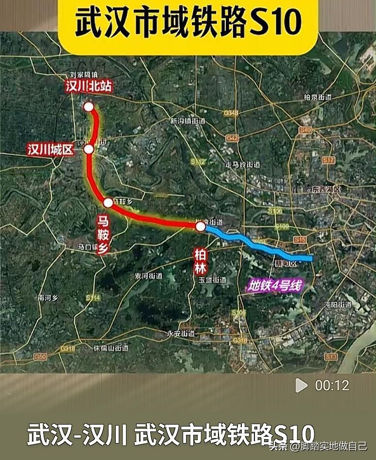 武汉都市圈又一条跨城轨道，市域铁路S10，汉川的朋友应该都很关注。这条线路