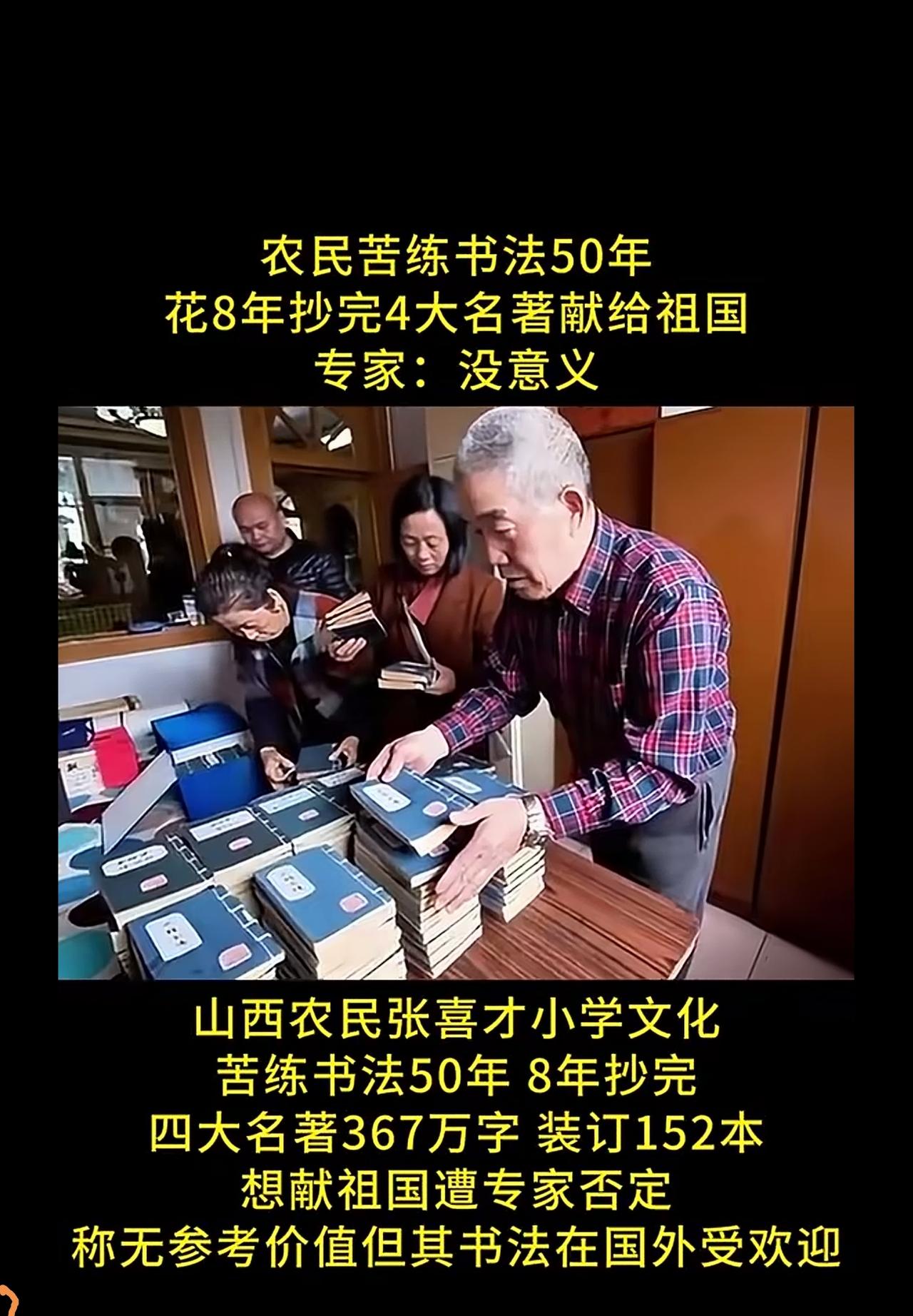 记者不合格，书法写什么样，应该给个特写。