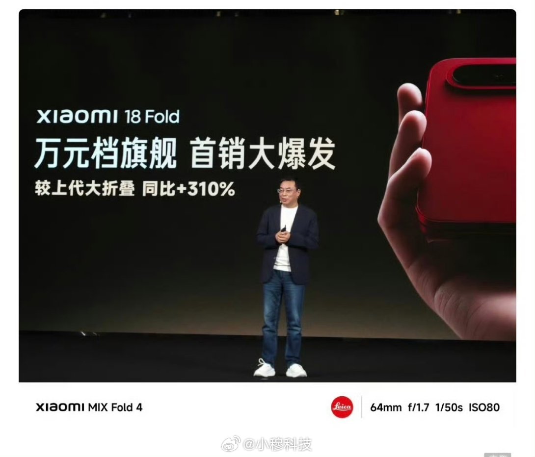 小米宣布小米中折叠小米18Fold卖爆了华为也宣传阔直板PuraXview卖