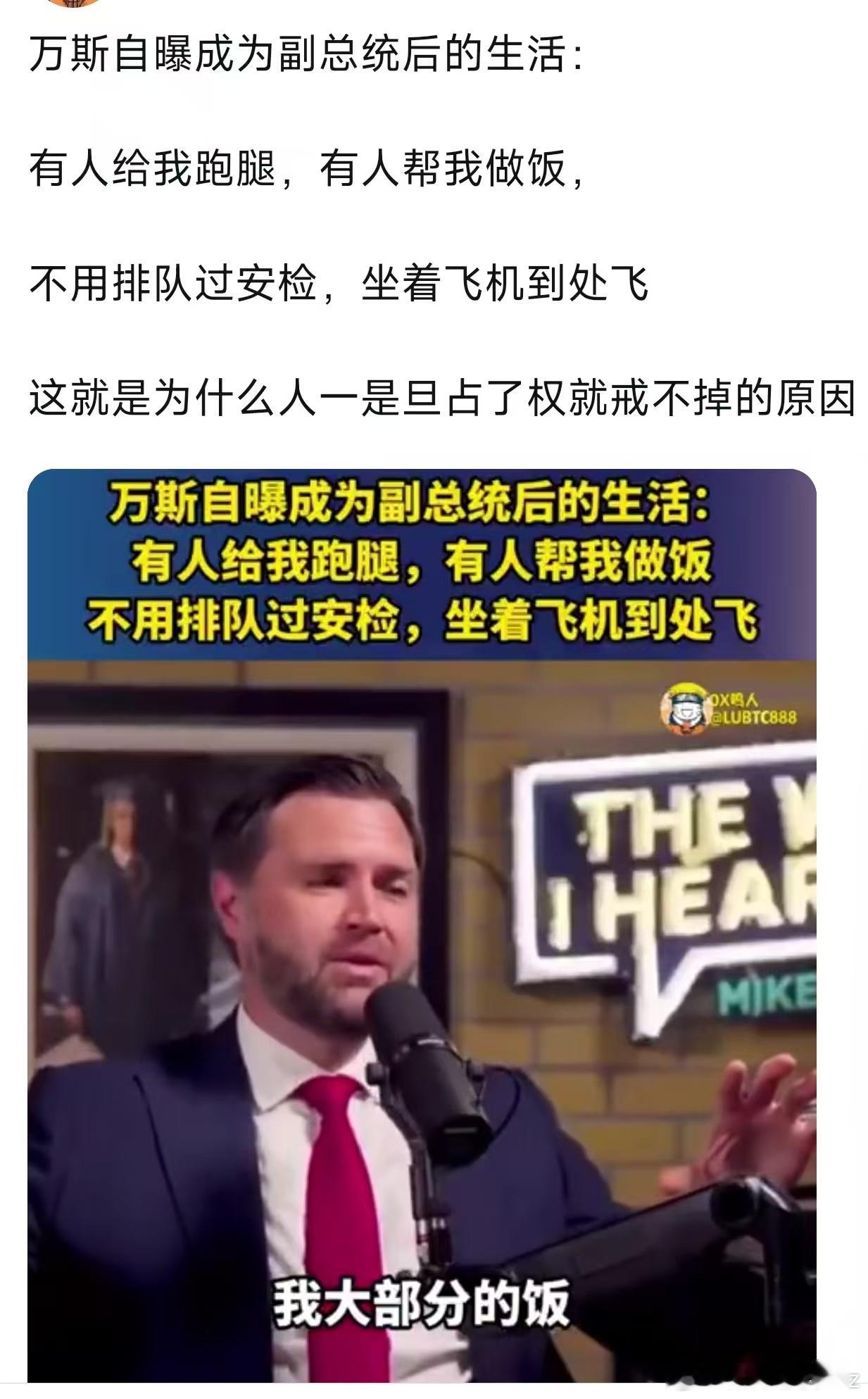 权力的滋味，真爽！