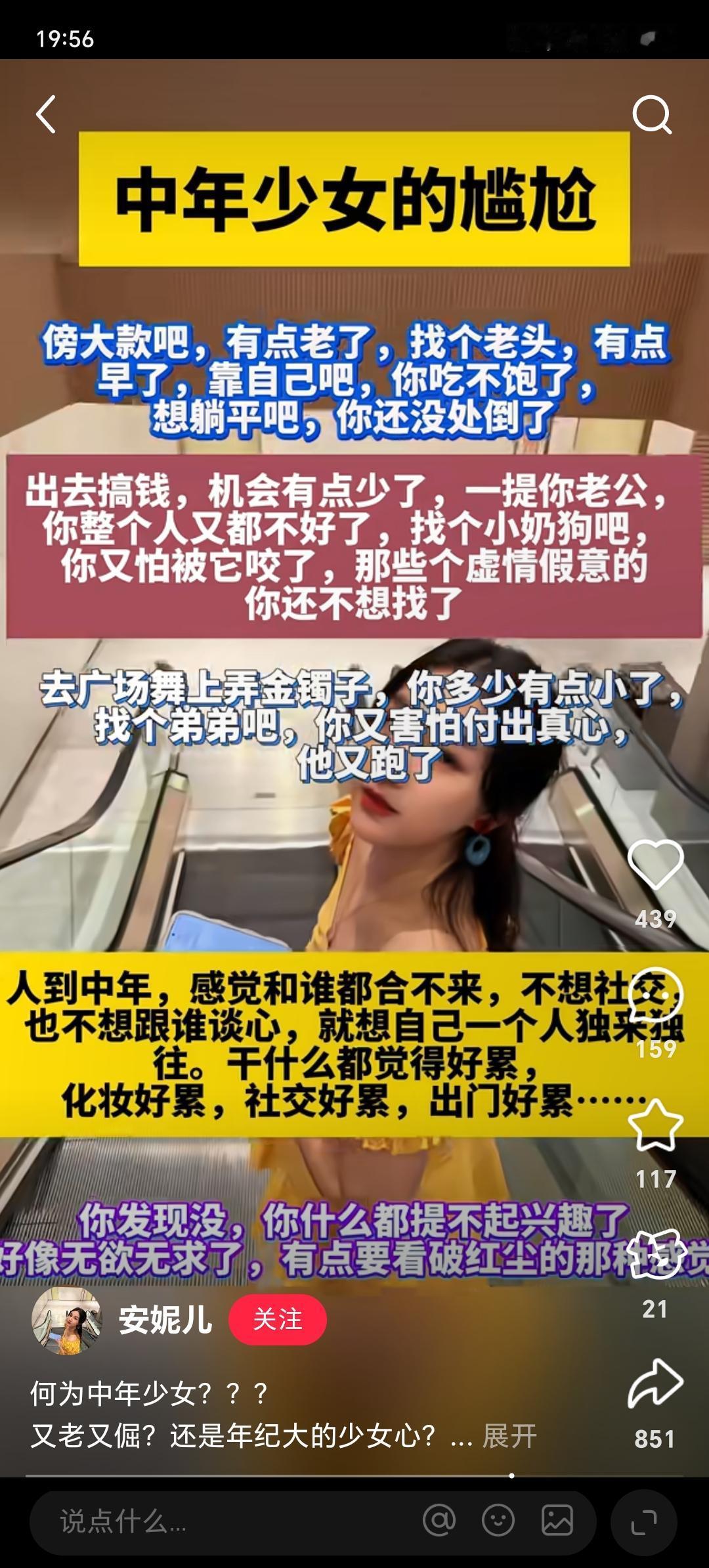 好扎心啊！人到中年，感觉和谁都合不来，不想社交，也不想操那么多心，就想一个人
