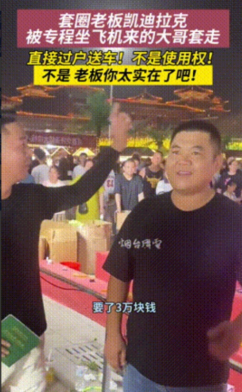 “这下赚翻了！”山东烟台，一安徽男子专程坐飞机过来，只为在夜市上玩套圈，而他的目