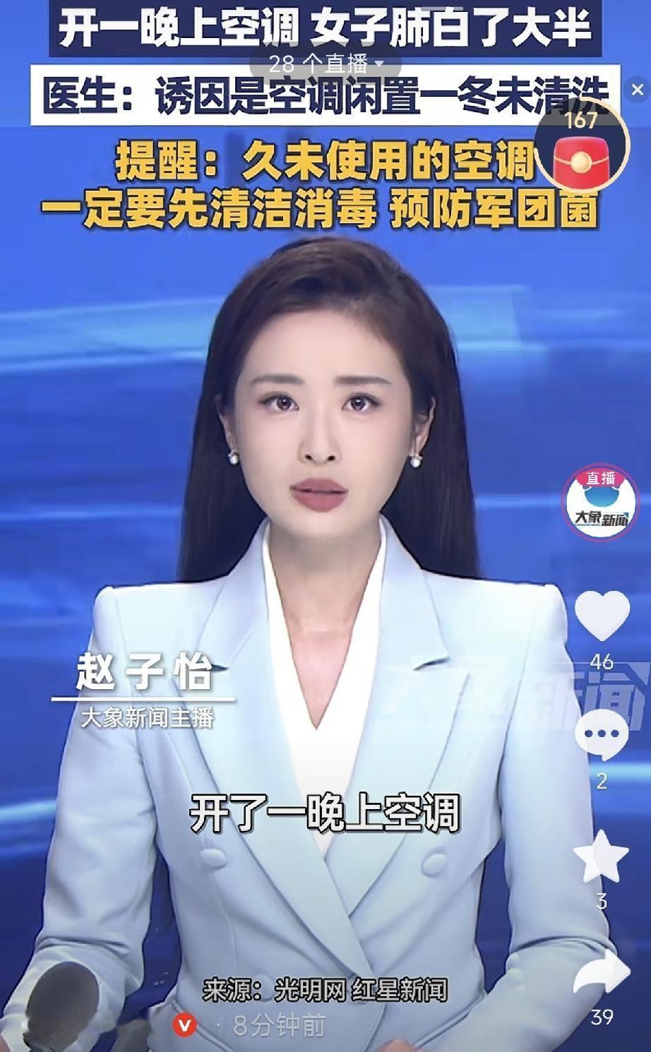 太可怕了！浙江杭州一位76岁老人，夜里闷热就整夜开着空调睡觉。第二天醒来喉咙难受