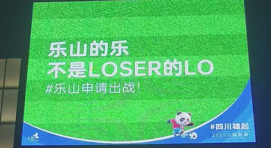 川超还没开打，四川各市的出征口号已经把人笑死了。​南充这个“吃盔是福”的梗没