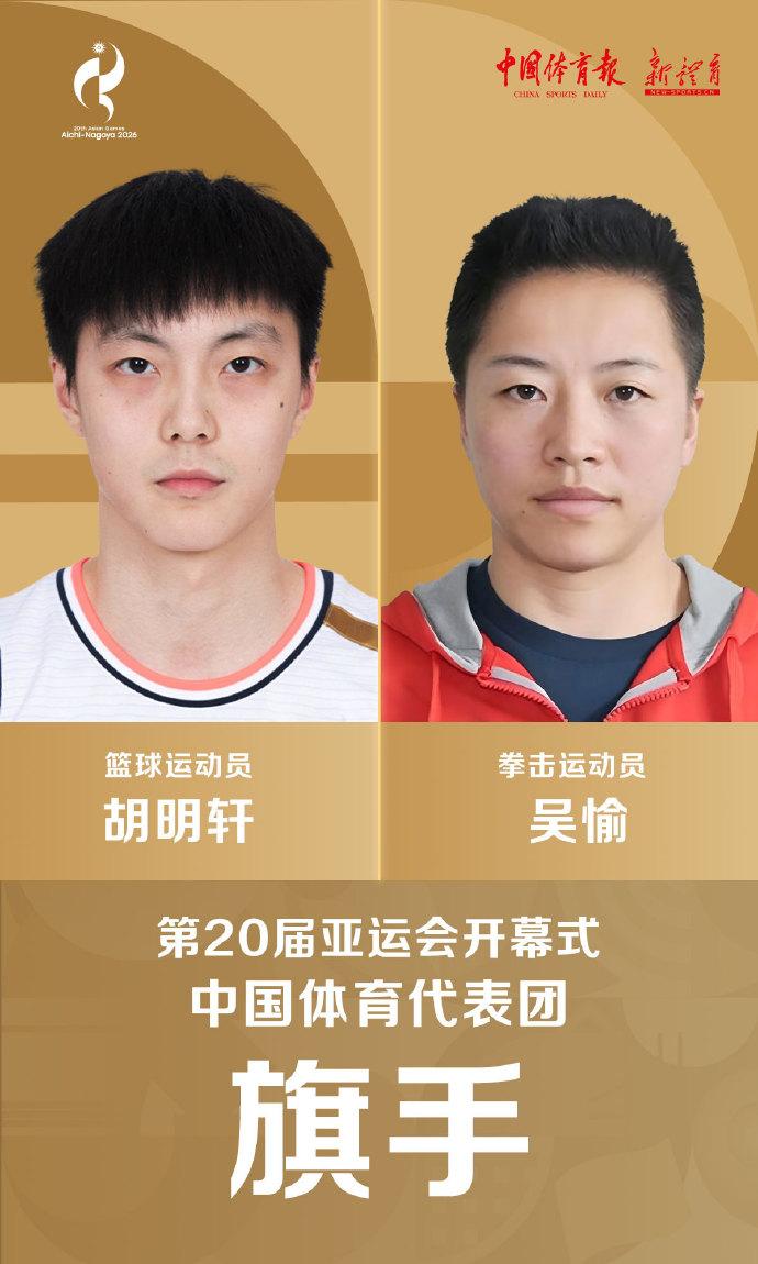 🏟️2026爱知·名古屋亚运会开幕式第20届亚运会｜9月19日-