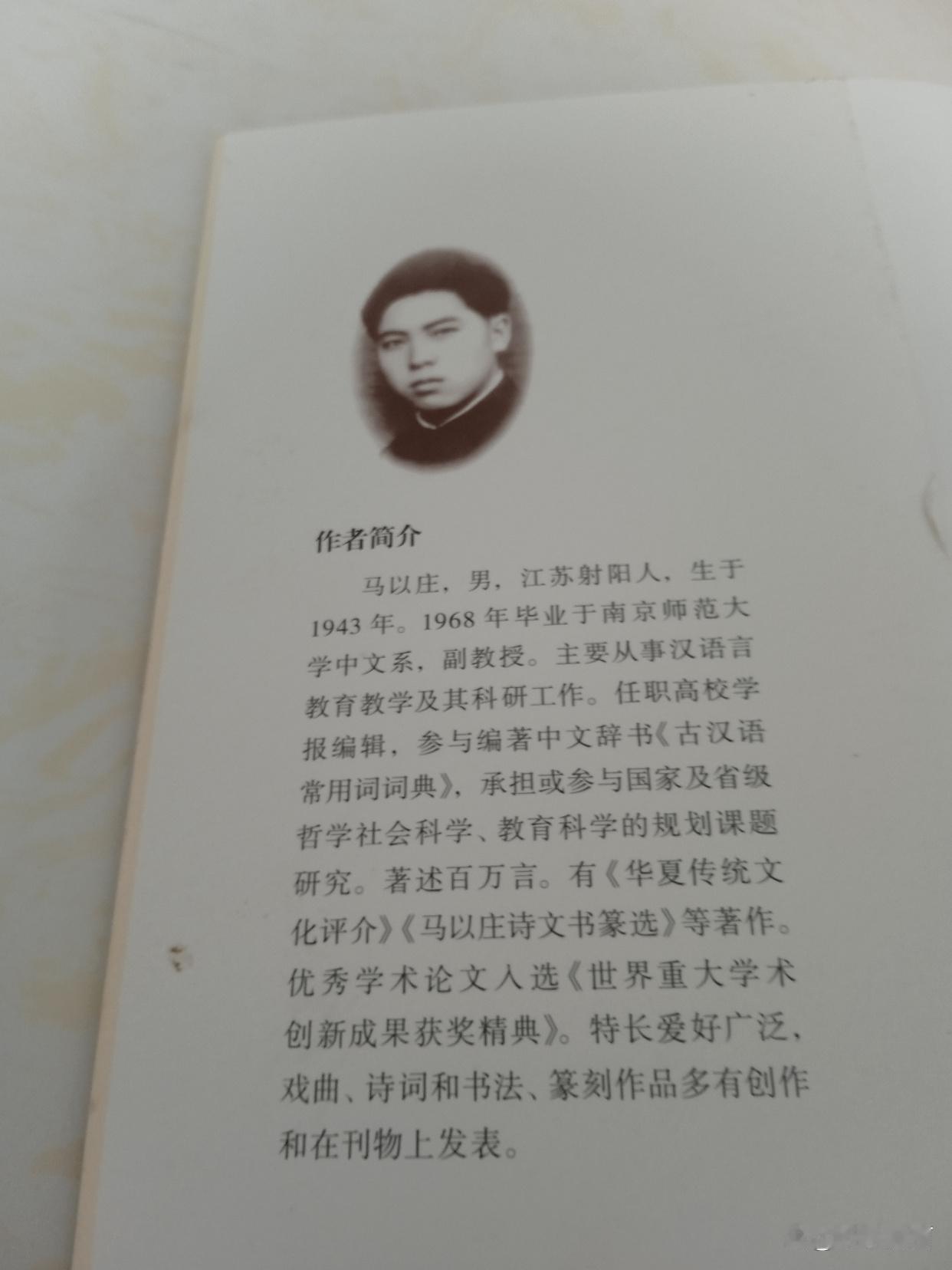 “甄士隐说梦”——分享马以庄先生《诗味红楼梦》—02七律甄士隐说梦说来