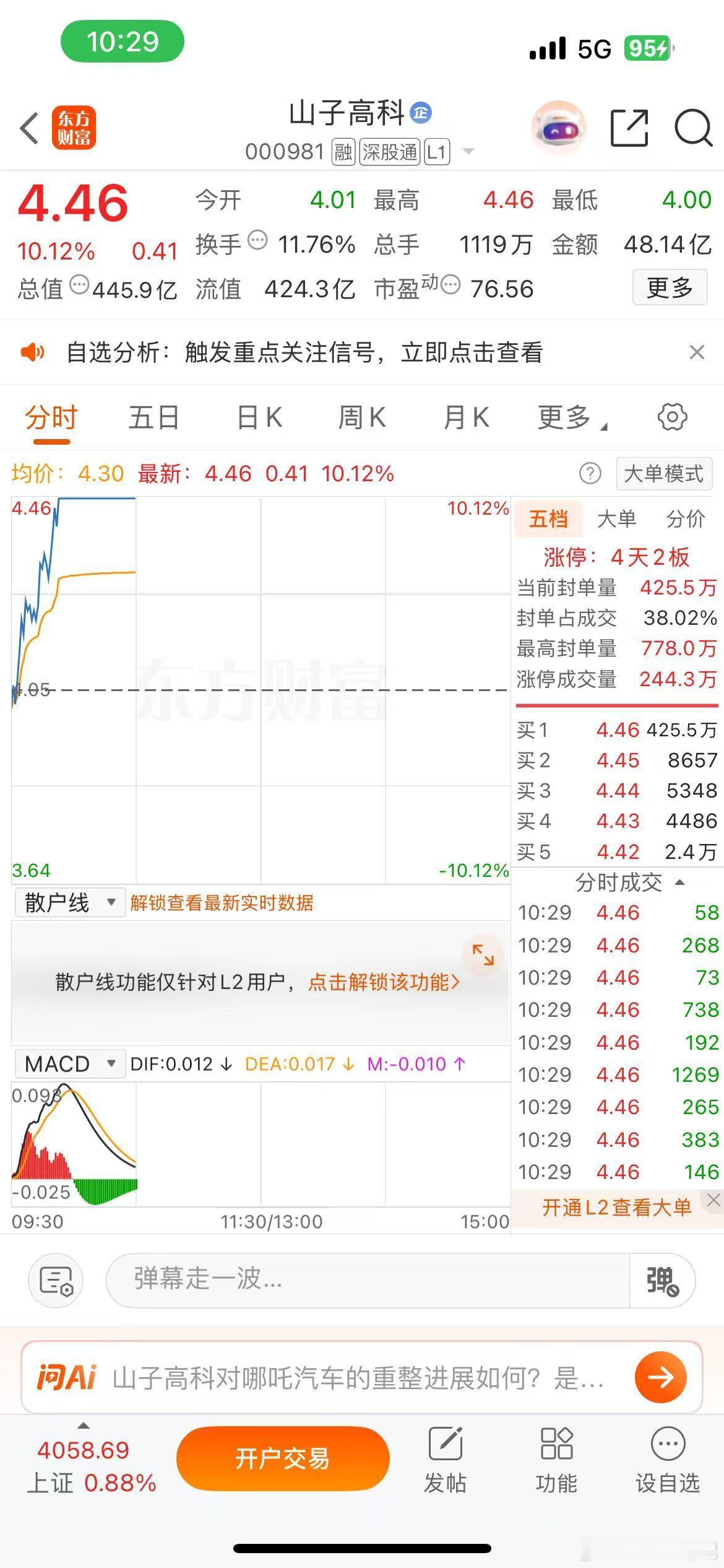 还在车上的都吃上大肉了吧，吃上的点赞评论888，龙哥现在大腿都拍肿了[汗]