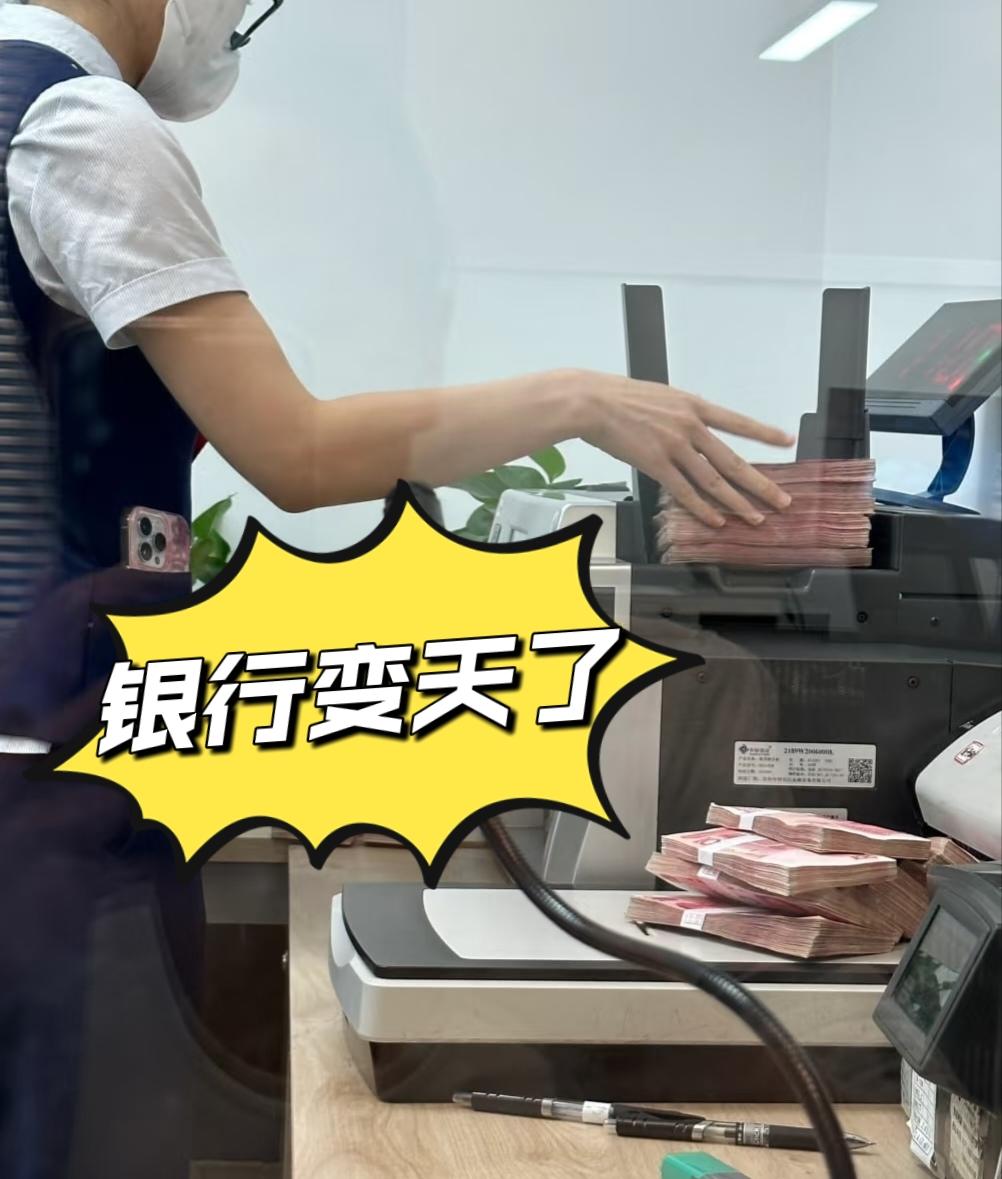 在银行干了3年的表弟近期家里有大额存款的要注意了：他让我提醒身边朋友，12月