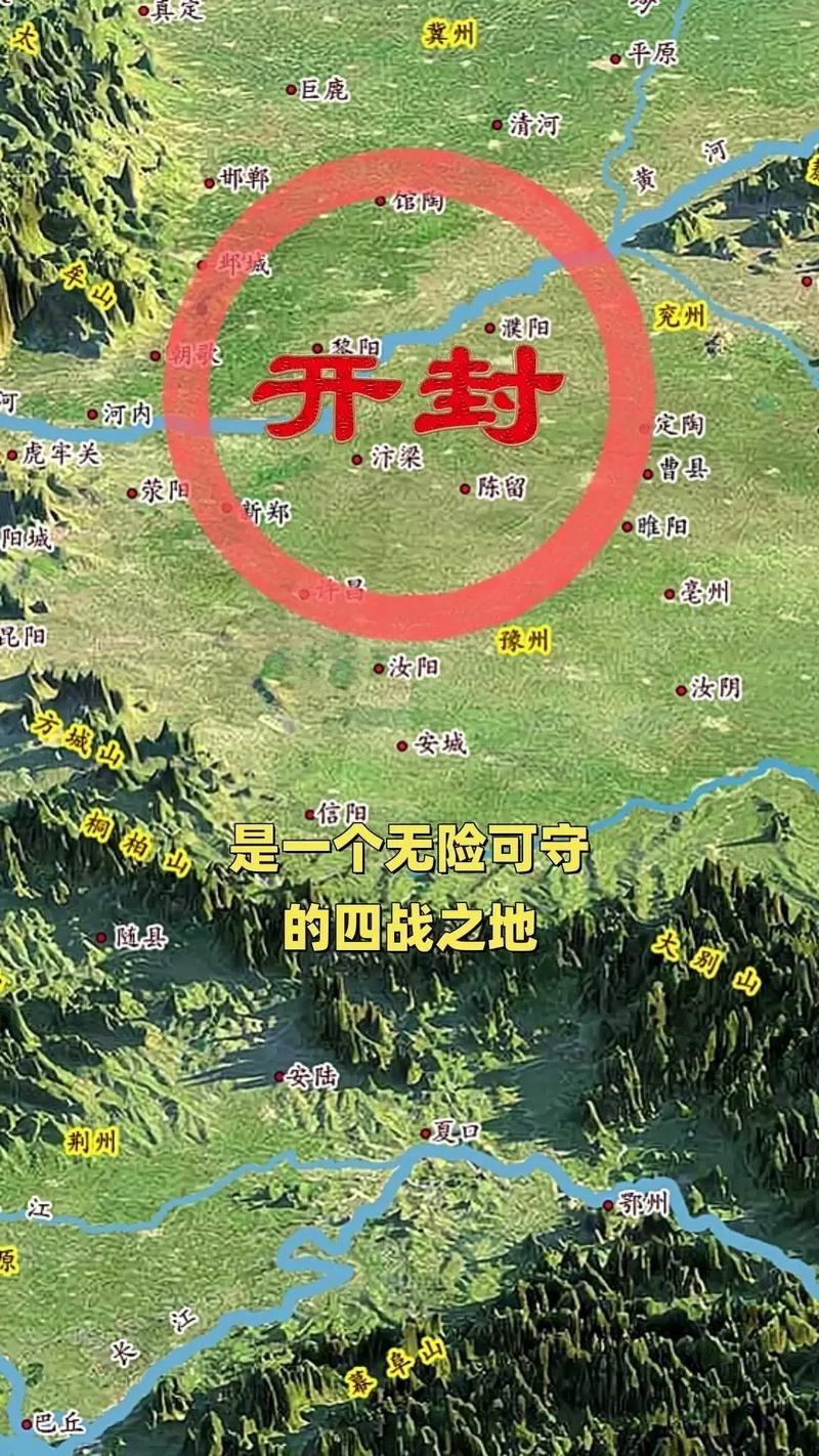 赵匡胤明知开封无险可守，为何执意定都？不是糊涂，是没得选。开宝九年（976年