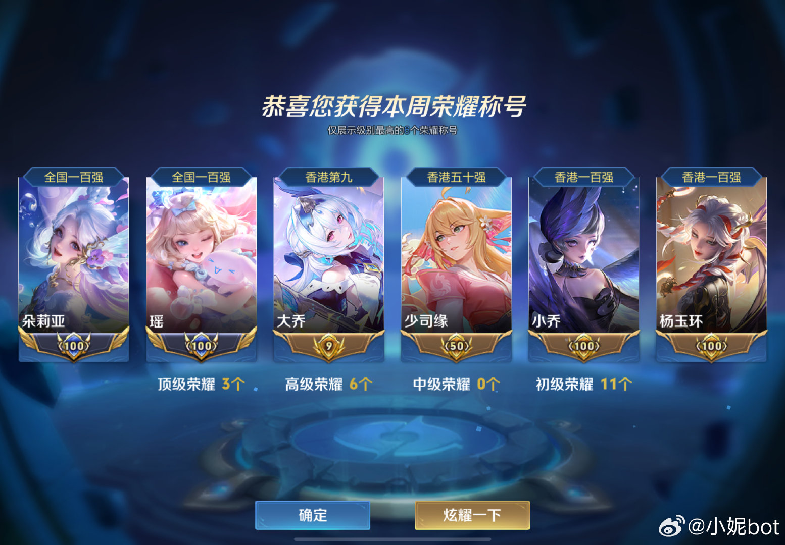 #荣耀茶话会#有宝宝需要蹭标吗ovo不用米米​