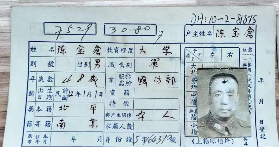 吴石烈士户籍卡首次公开！