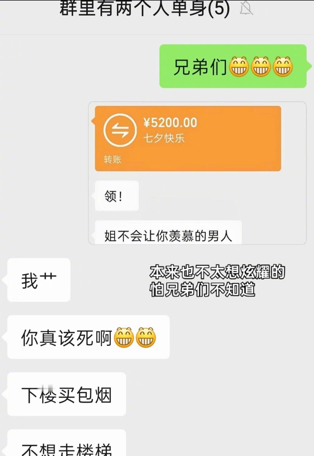 我的女朋友是什么天使吗呜呜呜
