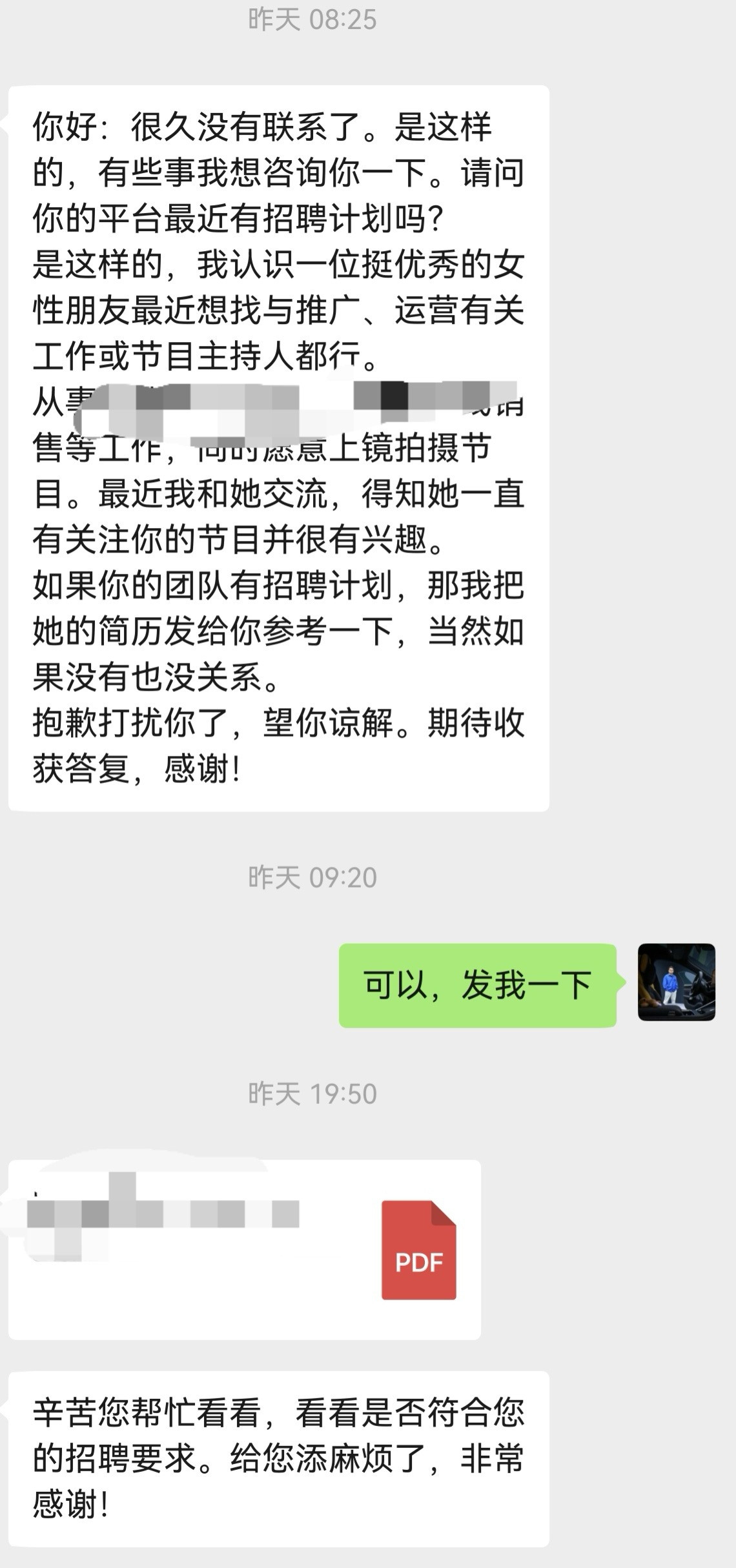 看了下，挺好，下周聊聊……